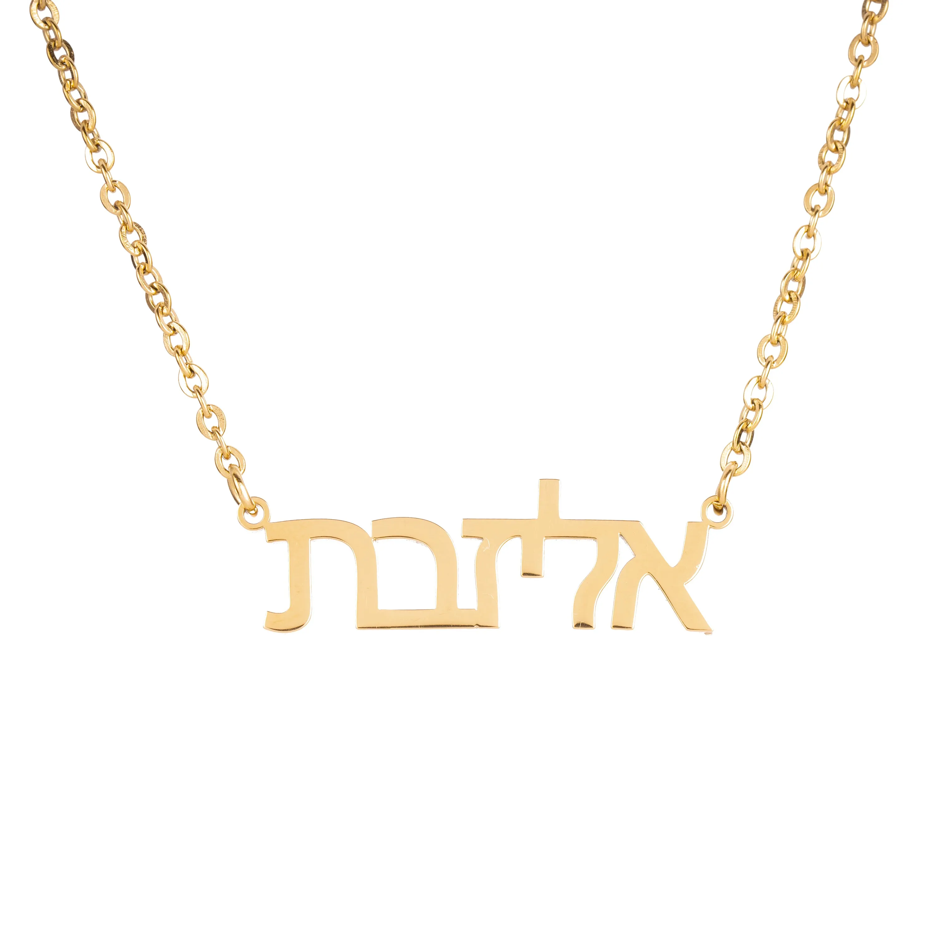 Personalized Hebrew Name Necklace