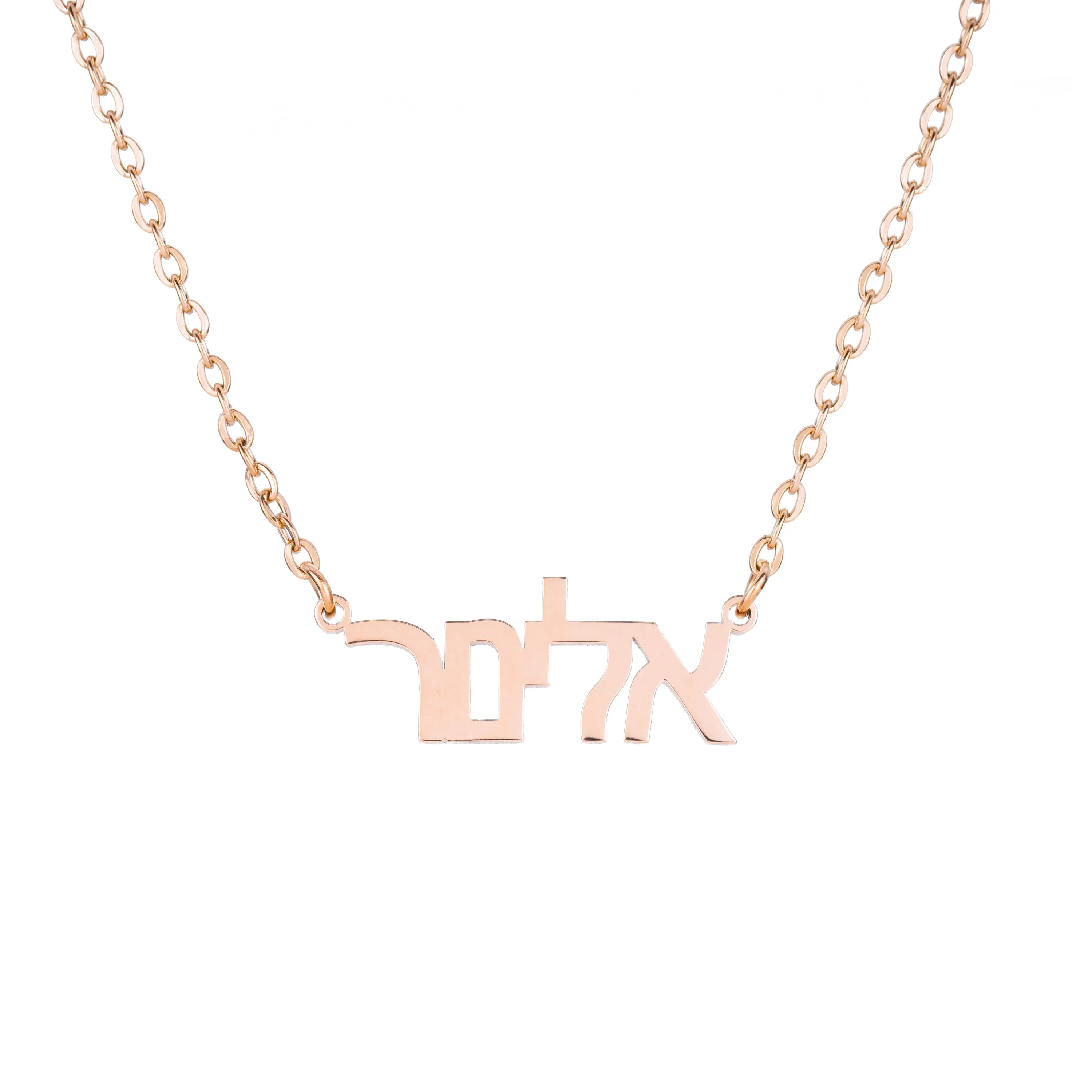 Personalized Hebrew Name Necklace